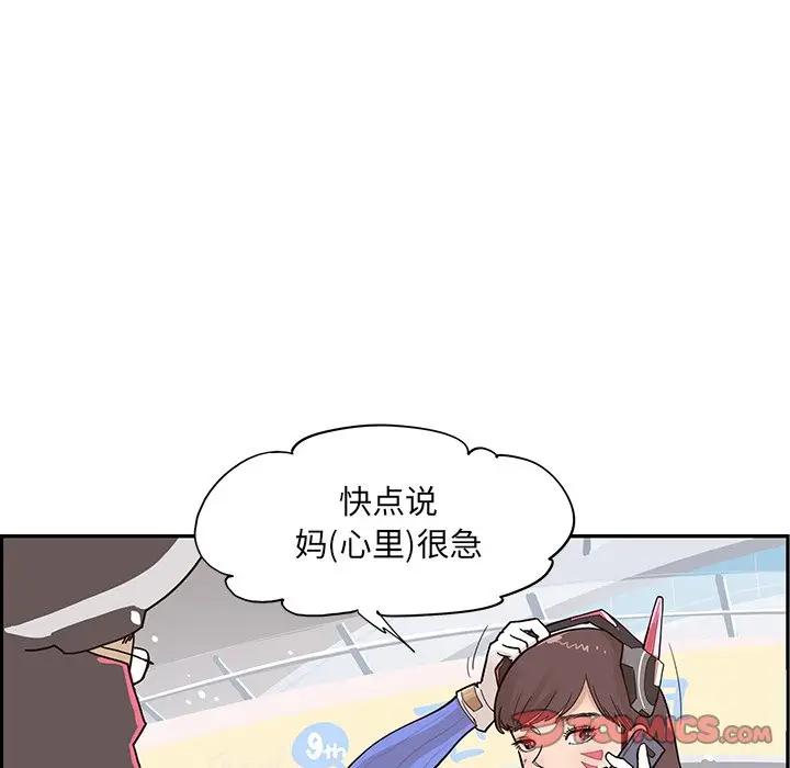 [韩国漫画] 去他的女校 剧情,巨乳大奶,女学生#[104P]-62