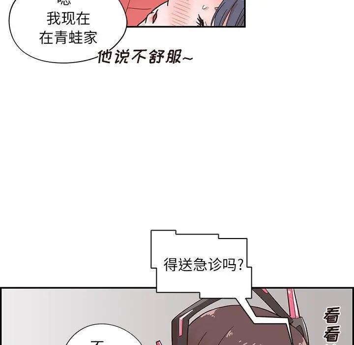[韩国漫画] 去他的女校 剧情,巨乳大奶,女学生#[104P]-65