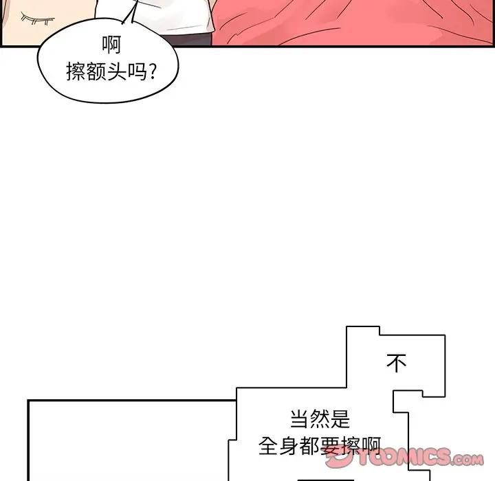 [韩国漫画] 去他的女校 剧情,巨乳大奶,女学生#[104P]-68