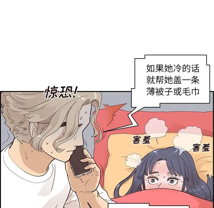 [韩国漫画] 去他的女校 剧情,巨乳大奶,女学生#[104P]-70