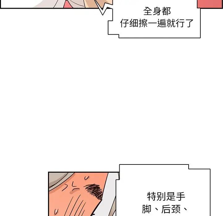 [韩国漫画] 去他的女校 剧情,巨乳大奶,女学生#[104P]-71