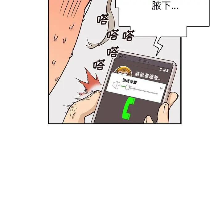 [韩国漫画] 去他的女校 剧情,巨乳大奶,女学生#[104P]-72