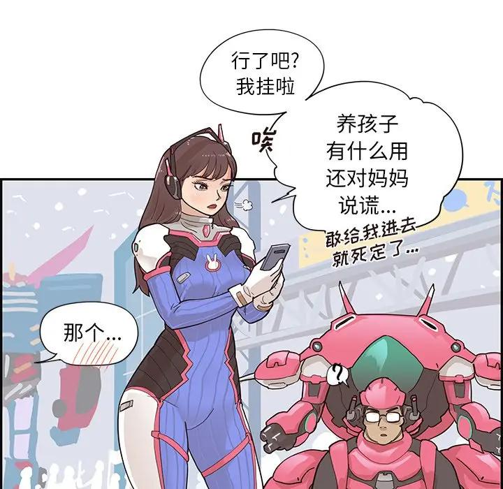 [韩国漫画] 去他的女校 剧情,巨乳大奶,女学生#[104P]-73