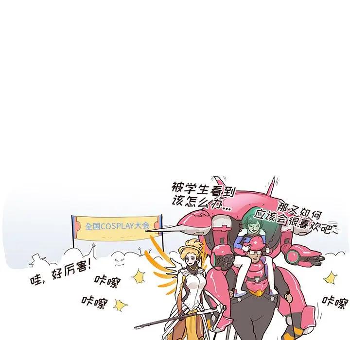 [韩国漫画] 去他的女校 剧情,巨乳大奶,女学生#[104P]-76