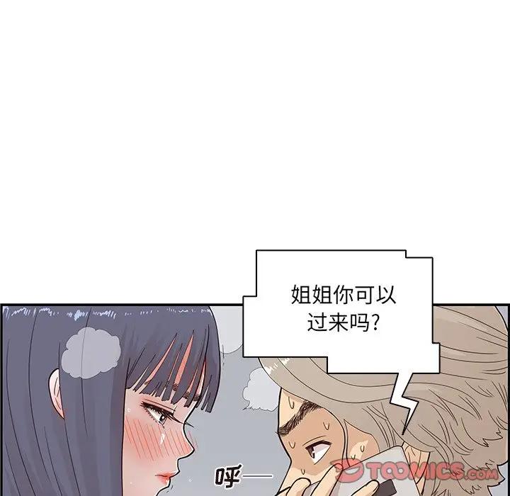 [韩国漫画] 去他的女校 剧情,巨乳大奶,女学生#[104P]-8