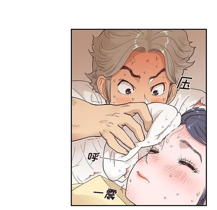 [韩国漫画] 去他的女校 剧情,巨乳大奶,女学生#[104P]-82