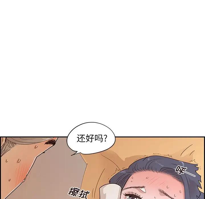 [韩国漫画] 去他的女校 剧情,巨乳大奶,女学生#[104P]-83