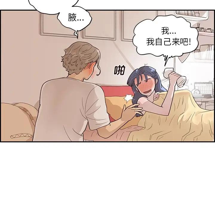 [韩国漫画] 去他的女校 剧情,巨乳大奶,女学生#[104P]-85