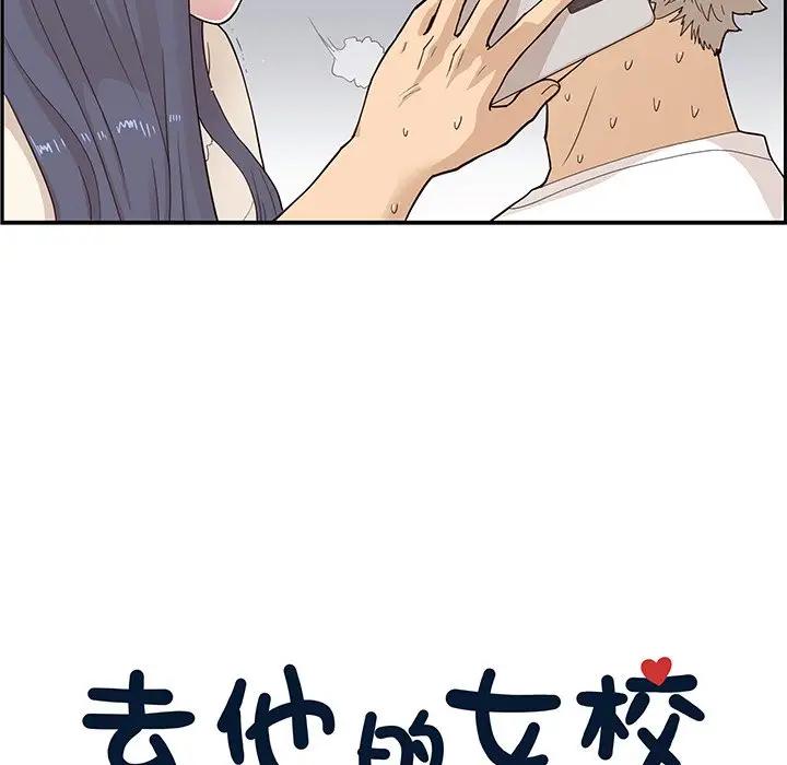 [韩国漫画] 去他的女校 剧情,巨乳大奶,女学生#[104P]-9