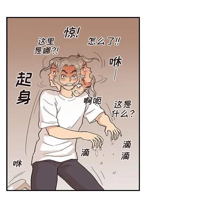 [韩国漫画] 去他的女校 剧情,巨乳大奶,女学生#[104P]-95