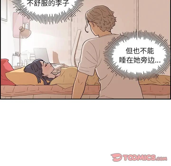 [韩国漫画] 去他的女校 剧情,巨乳大奶,女学生#[104P]-98