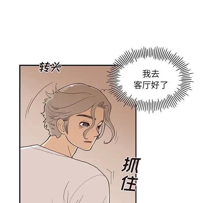 [韩国漫画] 去他的女校 剧情,巨乳大奶,女学生#[104P]-99