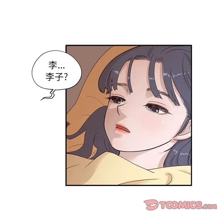 [韩国漫画] 去他的女校 剧情,巨乳大奶,女学生#[96P]-10