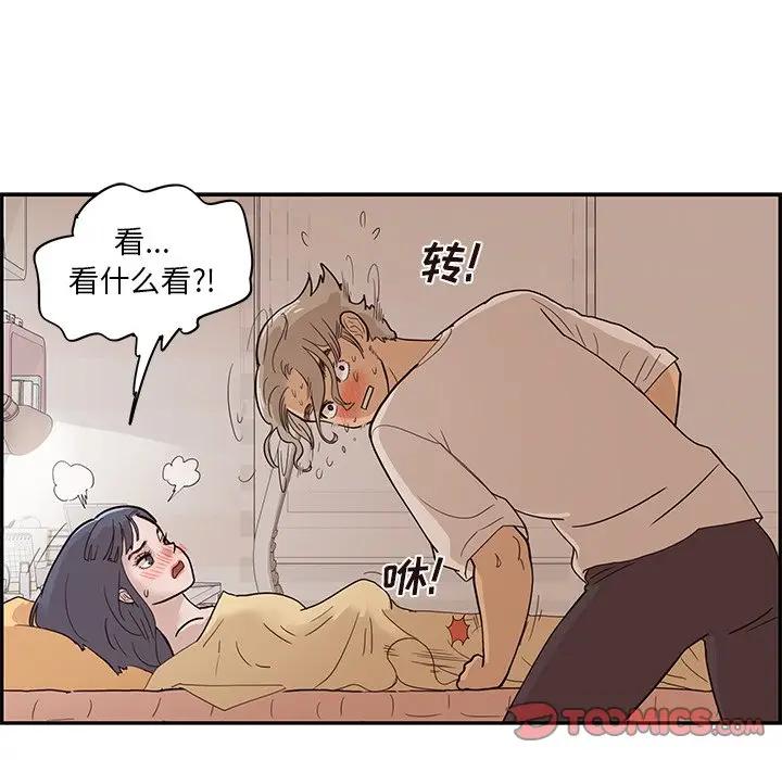 [韩国漫画] 去他的女校 剧情,巨乳大奶,女学生#[96P]-14