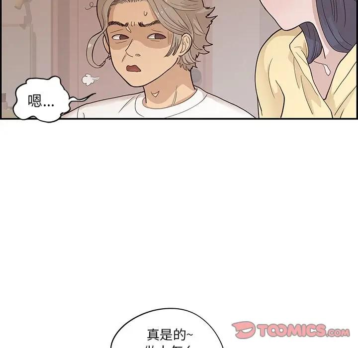 [韩国漫画] 去他的女校 剧情,巨乳大奶,女学生#[96P]-26