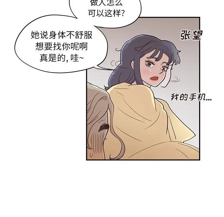 [韩国漫画] 去他的女校 剧情,巨乳大奶,女学生#[96P]-27