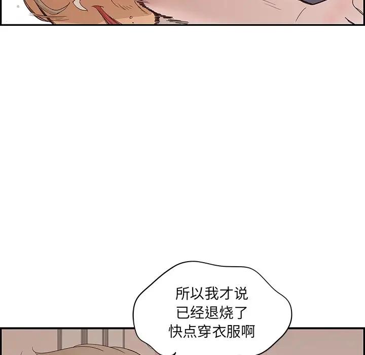 [韩国漫画] 去他的女校 剧情,巨乳大奶,女学生#[96P]-35