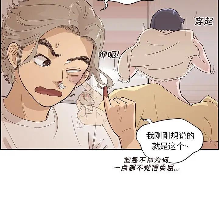[韩国漫画] 去他的女校 剧情,巨乳大奶,女学生#[96P]-36
