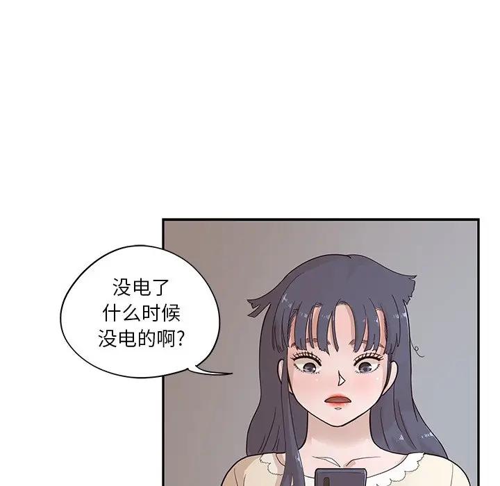 [韩国漫画] 去他的女校 剧情,巨乳大奶,女学生#[96P]-37