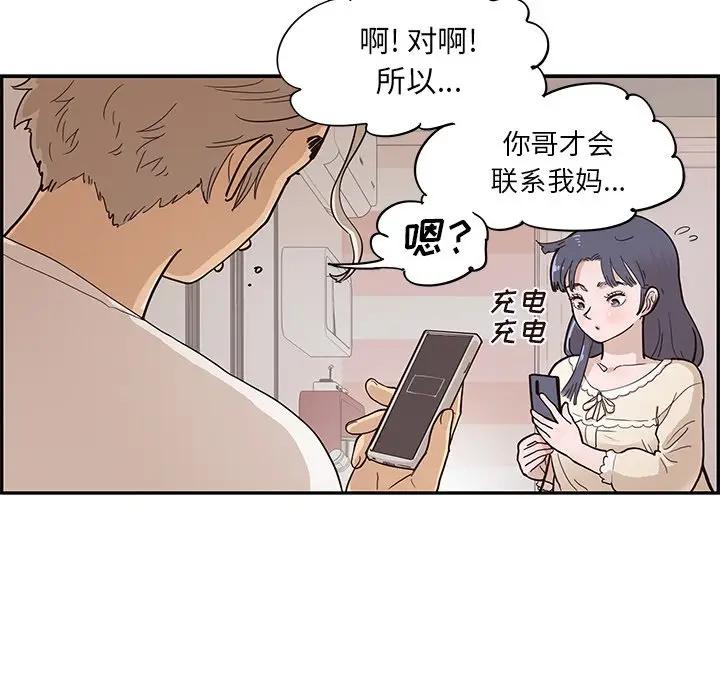 [韩国漫画] 去他的女校 剧情,巨乳大奶,女学生#[96P]-39