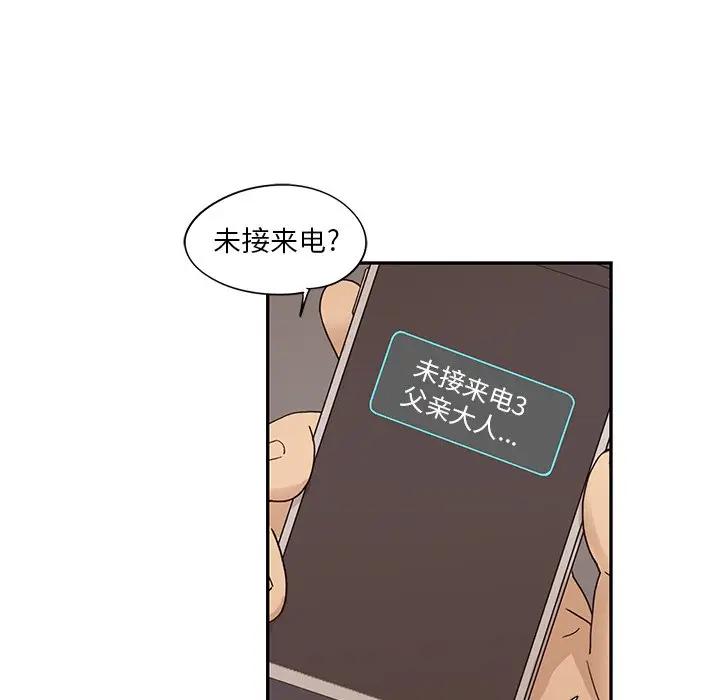 [韩国漫画] 去他的女校 剧情,巨乳大奶,女学生#[96P]-40