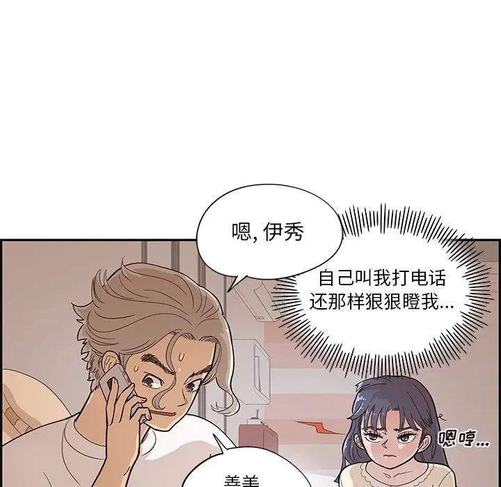 [韩国漫画] 去他的女校 剧情,巨乳大奶,女学生#[96P]-44