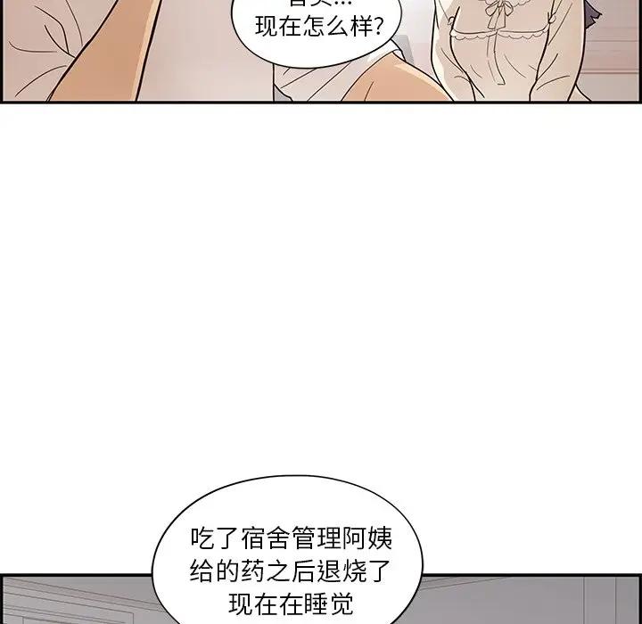 [韩国漫画] 去他的女校 剧情,巨乳大奶,女学生#[96P]-45