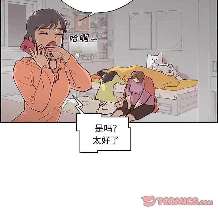 [韩国漫画] 去他的女校 剧情,巨乳大奶,女学生#[96P]-46