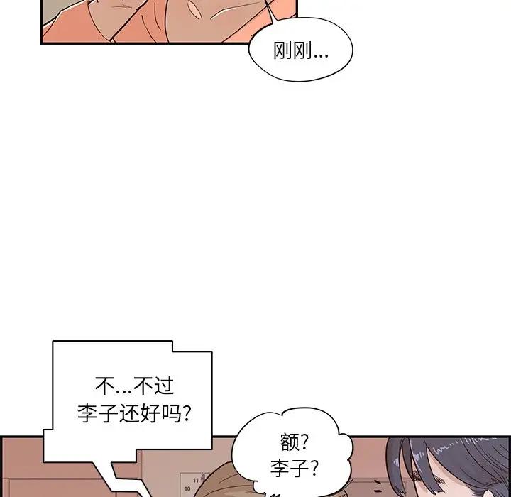[韩国漫画] 去他的女校 剧情,巨乳大奶,女学生#[96P]-48