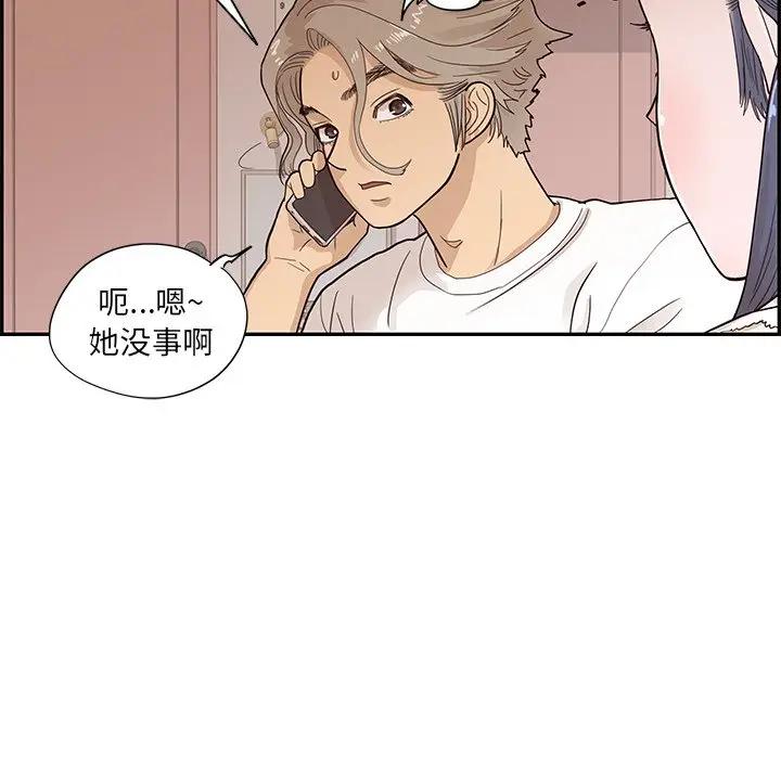 [韩国漫画] 去他的女校 剧情,巨乳大奶,女学生#[96P]-49