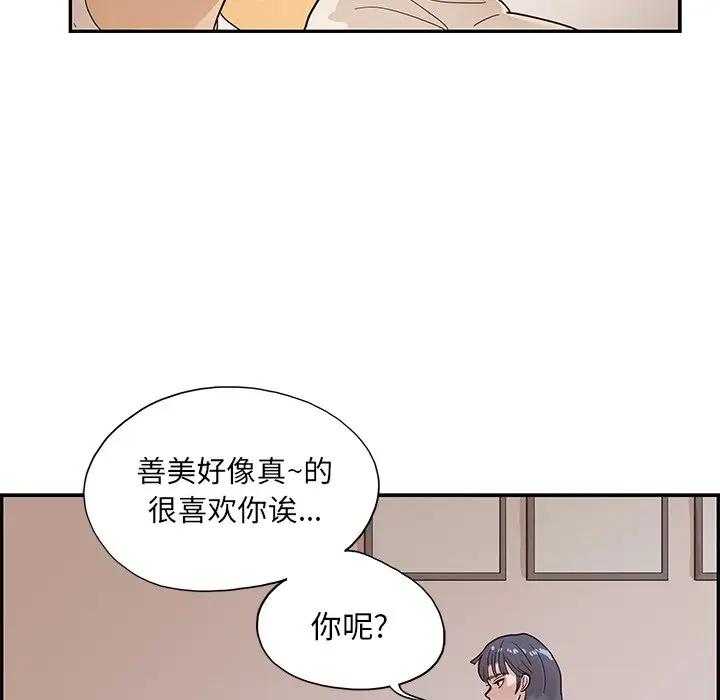 [韩国漫画] 去他的女校 剧情,巨乳大奶,女学生#[96P]-55