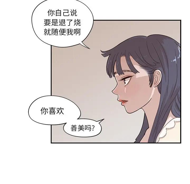 [韩国漫画] 去他的女校 剧情,巨乳大奶,女学生#[96P]-57