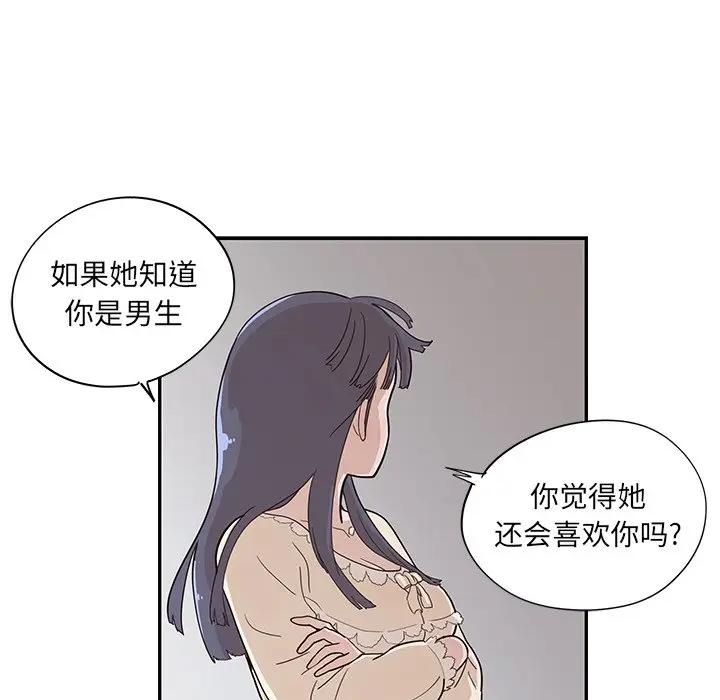 [韩国漫画] 去他的女校 剧情,巨乳大奶,女学生#[96P]-61