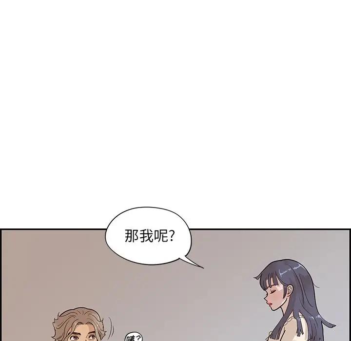 [韩国漫画] 去他的女校 剧情,巨乳大奶,女学生#[96P]-65