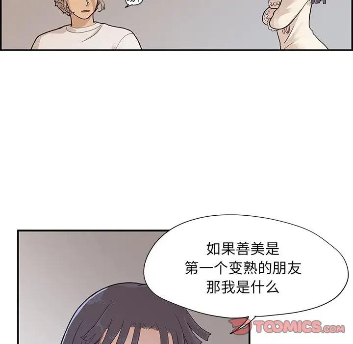 [韩国漫画] 去他的女校 剧情,巨乳大奶,女学生#[96P]-66