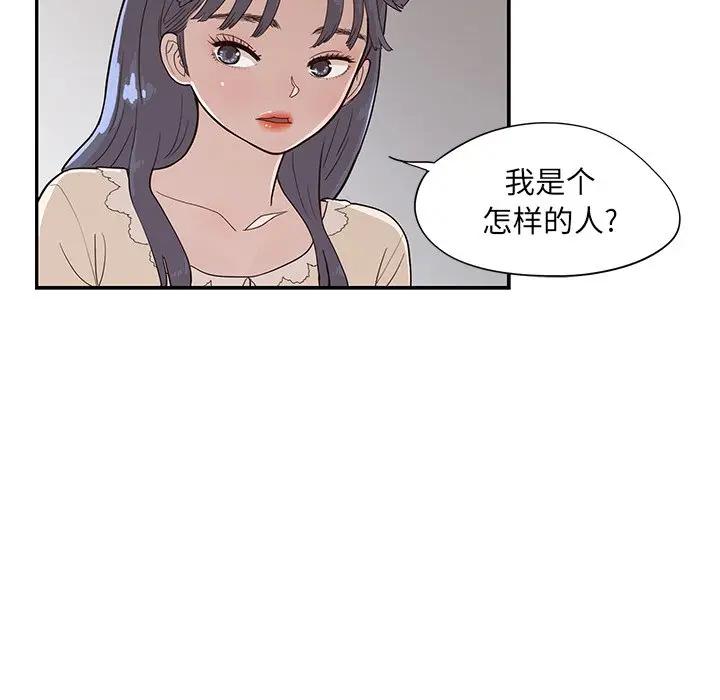 [韩国漫画] 去他的女校 剧情,巨乳大奶,女学生#[96P]-67