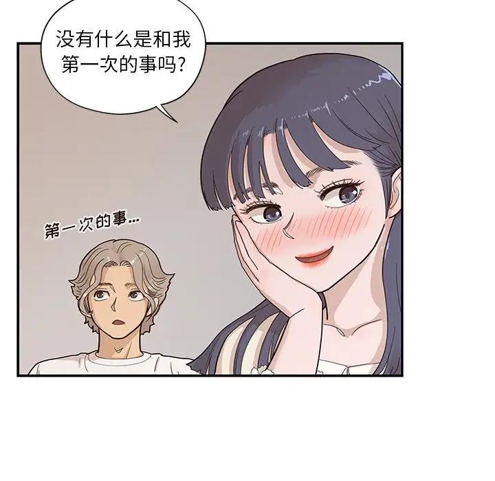 [韩国漫画] 去他的女校 剧情,巨乳大奶,女学生#[96P]-71