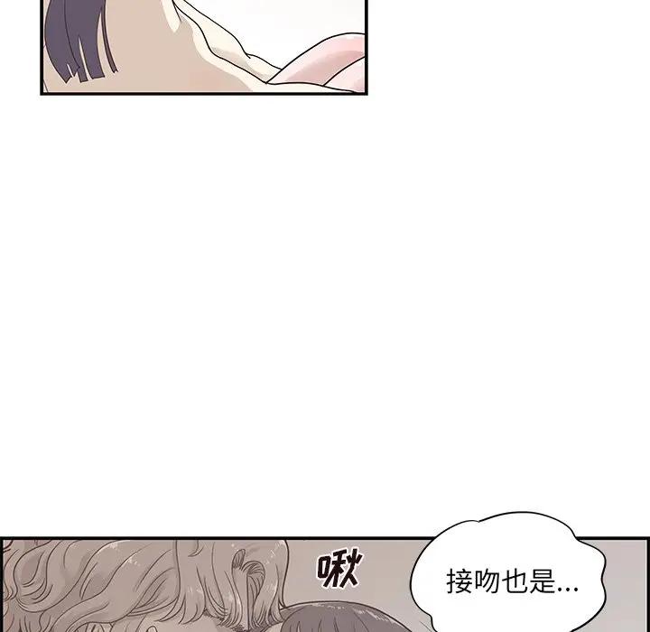 [韩国漫画] 去他的女校 剧情,巨乳大奶,女学生#[96P]-76