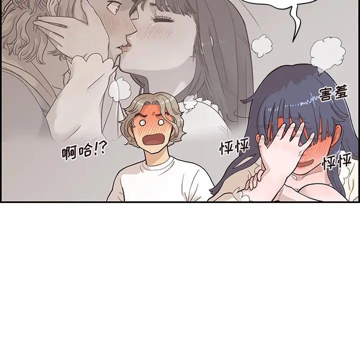 [韩国漫画] 去他的女校 剧情,巨乳大奶,女学生#[96P]-77