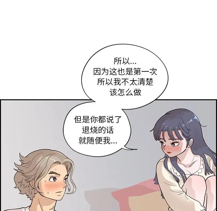 [韩国漫画] 去他的女校 剧情,巨乳大奶,女学生#[96P]-81