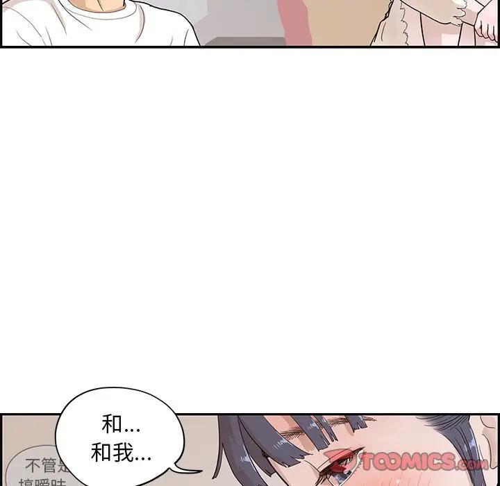 [韩国漫画] 去他的女校 剧情,巨乳大奶,女学生#[96P]-82