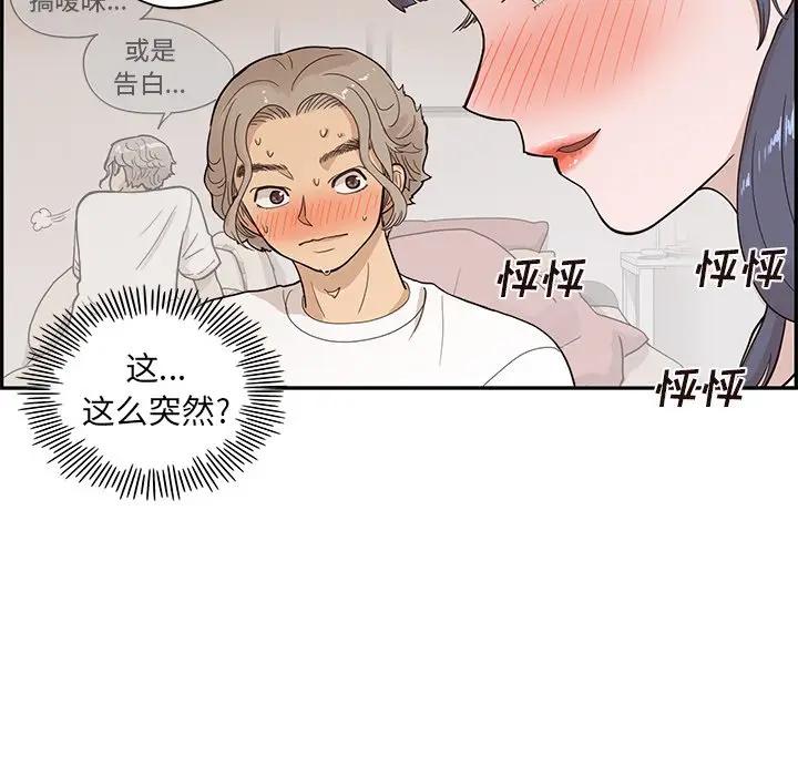 [韩国漫画] 去他的女校 剧情,巨乳大奶,女学生#[96P]-83