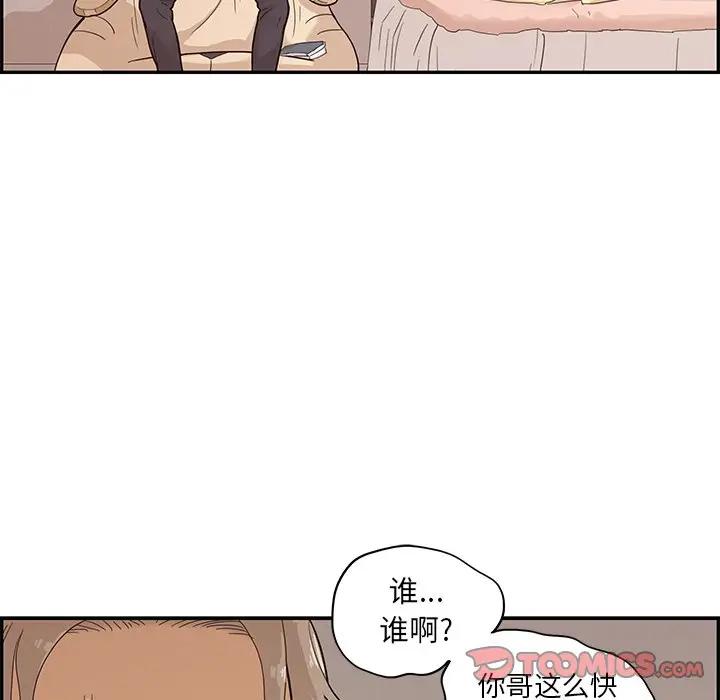 [韩国漫画] 去他的女校 剧情,巨乳大奶,女学生#[96P]-86