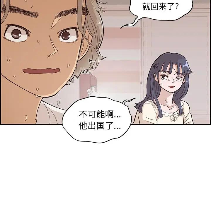 [韩国漫画] 去他的女校 剧情,巨乳大奶,女学生#[96P]-87