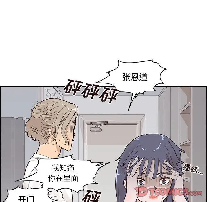 [韩国漫画] 去他的女校 剧情,巨乳大奶,女学生#[96P]-94