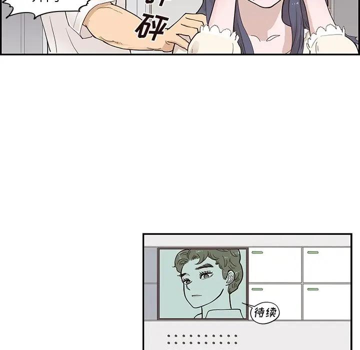 [韩国漫画] 去他的女校 剧情,巨乳大奶,女学生#[96P]-95