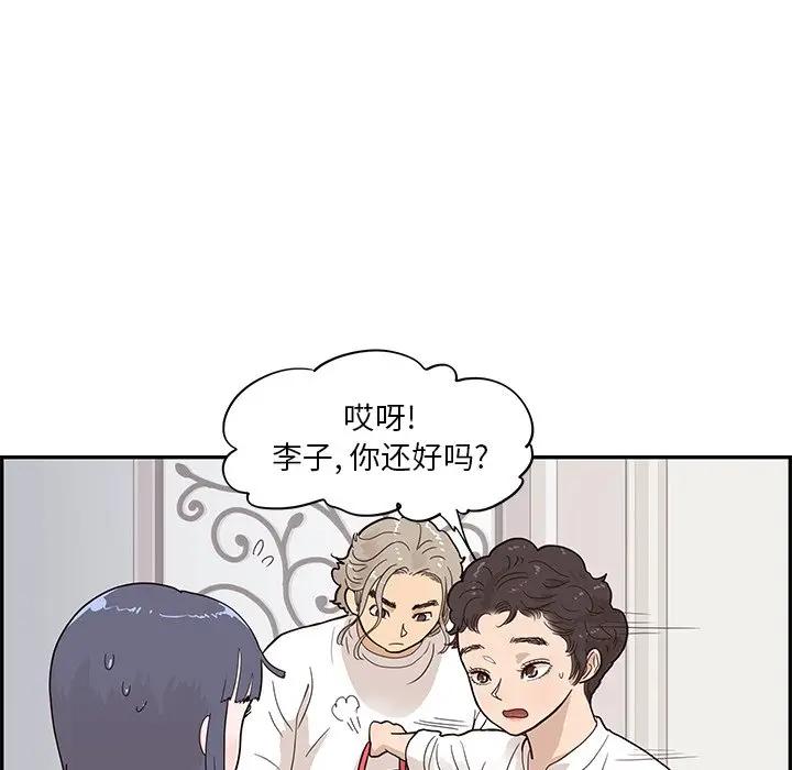 [韩国漫画] 去他的女校 剧情,巨乳大奶,女学生#[99P]-12