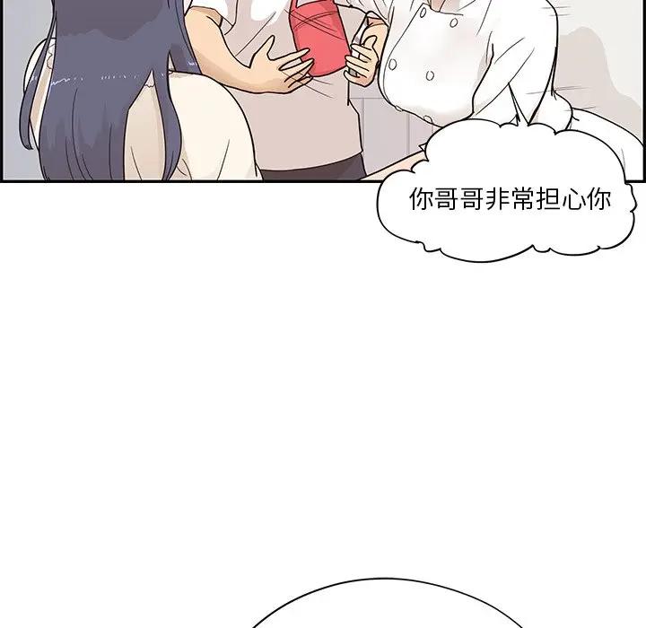 [韩国漫画] 去他的女校 剧情,巨乳大奶,女学生#[99P]-13