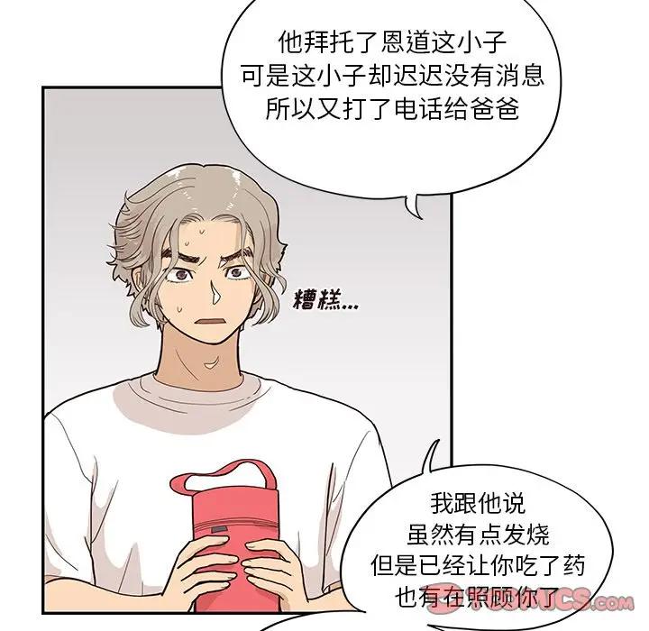 [韩国漫画] 去他的女校 剧情,巨乳大奶,女学生#[99P]-14