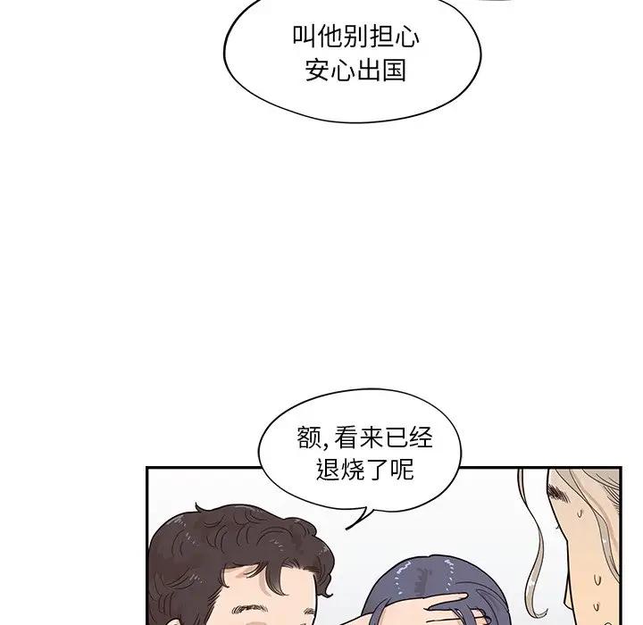 [韩国漫画] 去他的女校 剧情,巨乳大奶,女学生#[99P]-15